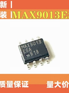 全新原装 MAX9013ESA  MAX9013ESA+T  MAX9013 贴片 SOP8