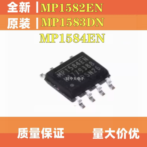 MP1582EN  MP1583DN-LF   MP1584EN-LF 贴片SOP8 全新原装 现货