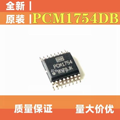 全新原装 PCM1754 数模转换器芯片 1754DBQR TDBQRQ1 DBQ SSOP16