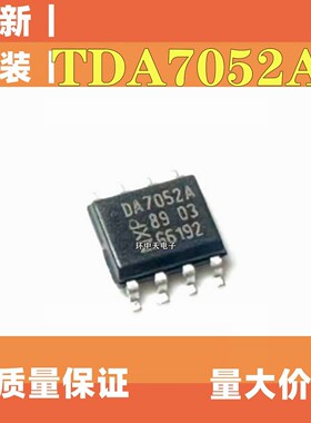 全新现货  TDA7052A TDA7052AT/N2 SOP8  音频放大器芯片 可直拍