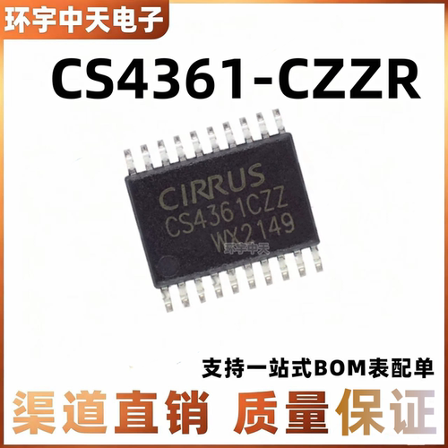 CS4361-CZZ CS4361CZZ TSSOP20 音频处理器芯片 汽车导航芯片全新