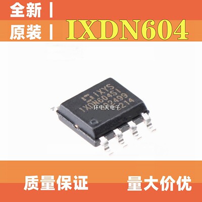 原装正品 IXDN604SI DN604SITR SIATR SIA S1 贴片SOP8电桥驱动IC