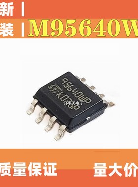 储存芯片 95640WP 9S640WP M95640-WMN6TP ST95640WP 全新原装