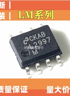 全新原装LM2997MX 3080 3578AMX 1881M 4865MX 2672MX-ADJ SOP8
