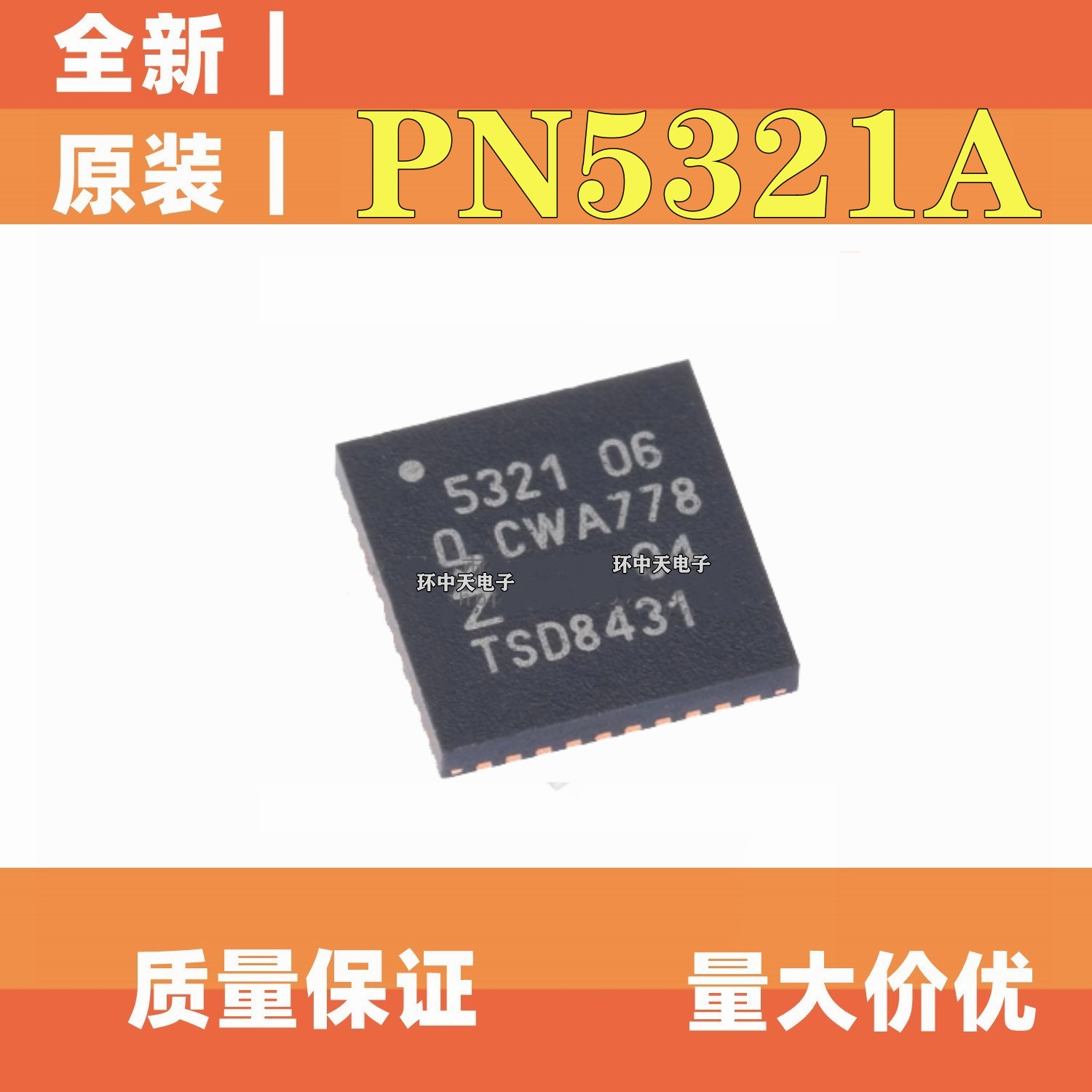 原装进口 PN5321A3HN/C106  PN532读卡器芯片NFC控制器