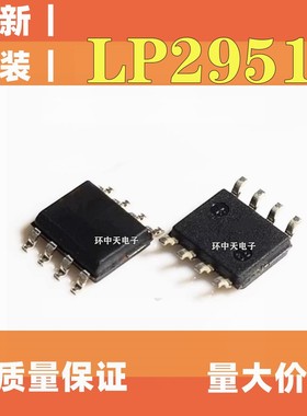 LP2951ACDR2G ACD-3.3R2G CDR2G CD 51A 51C 51A33 51C33贴片SOP8