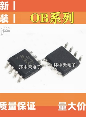 全新 OB2269CP OB2268CP OB2269CPCA OB2202CPA SOP8 贴片