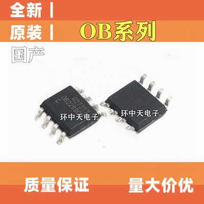 全新 OB2269CP OB2268CP OB2269CPCA OB2202CPA SOP8 贴片