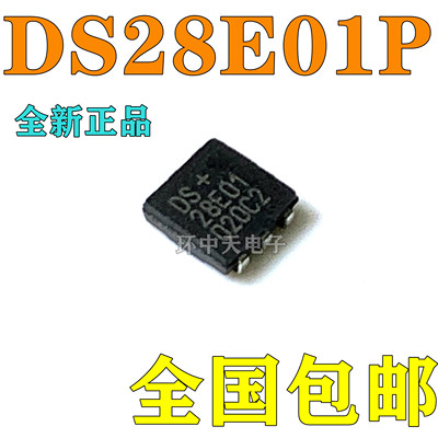 全新原装DS28E01P DS28E01P-100 DS28E01 封装TSOC-6