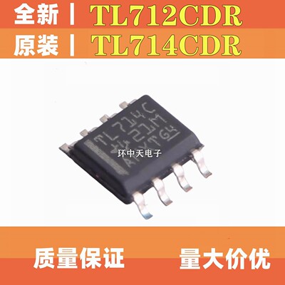 全新原装 TL712CDR  TL714CDR 712CDR 714CDR SOP8