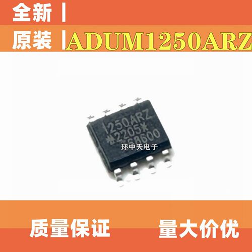 ADUM1250ARZ 1250ARZ 全新ADI数字隔离器芯片 ADUM1250 SOP-8