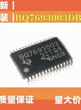 全新原装BQ7693003DBTR BQ7693003 TSSOP30 电池电源管理芯片