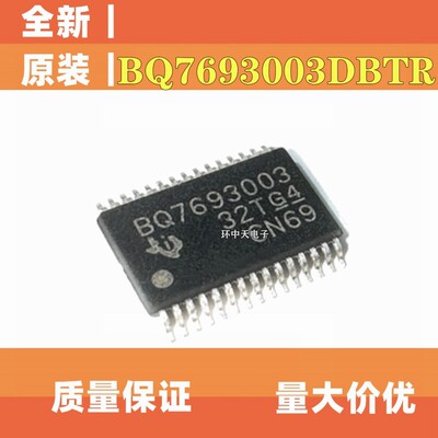 全新原装BQ7693003DBTR BQ7693003 TSSOP30 电池电源管理芯片