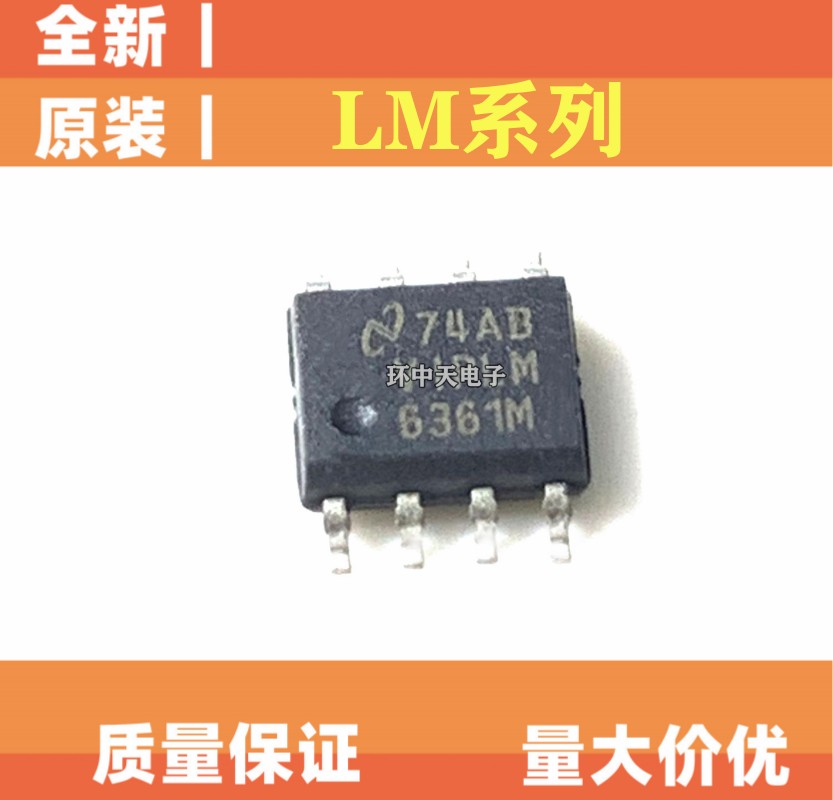 全新原装 LM6361MX  VIPLM6364M VIPLM6365M 封装SOP8