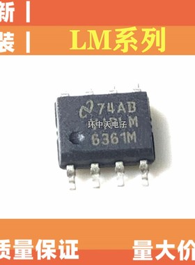 全新原装 LM6361MX  VIPLM6364M VIPLM6365M 封装SOP8