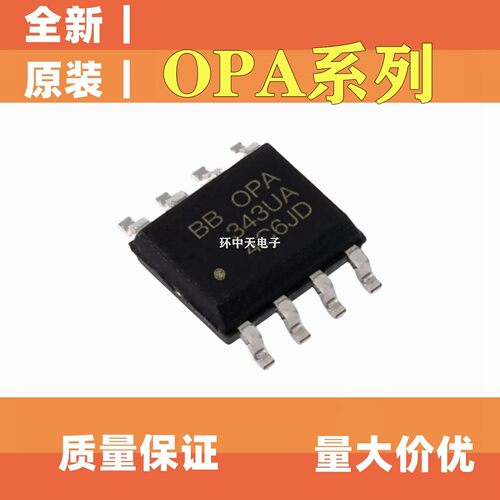 全新原装 OPA343UA 353UA 336U 355UA 379AID 37U 340UA SOP8