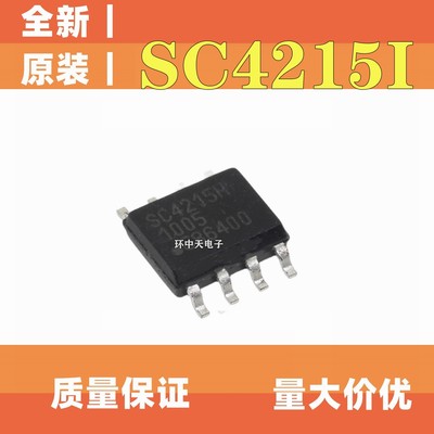 全新原装SC4215ISTRT  SC4215ASTRT  SOP8  低压差线性稳压芯片IC