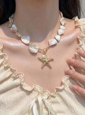 海边度假风米色海星贝壳项链女高级感夸张锁骨链三亚旅游颈链配饰