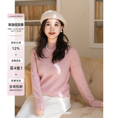 apipedream如一梦 山羊绒半高领气质打底毛衣内搭针织衫/夜色粉雾