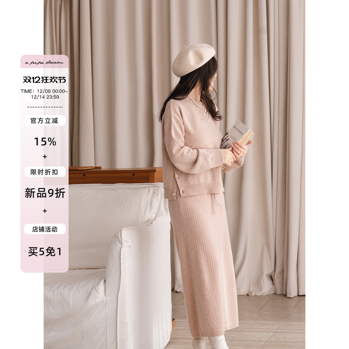 apipedream如一梦 侧边开衩美利奴绵羊毛针织套装/长记海棠