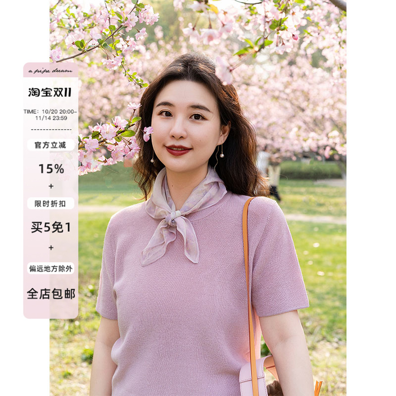 apipedream如一梦 亚麻粘胶混纺针织圆领短袖针织衫/奶芋冰茶