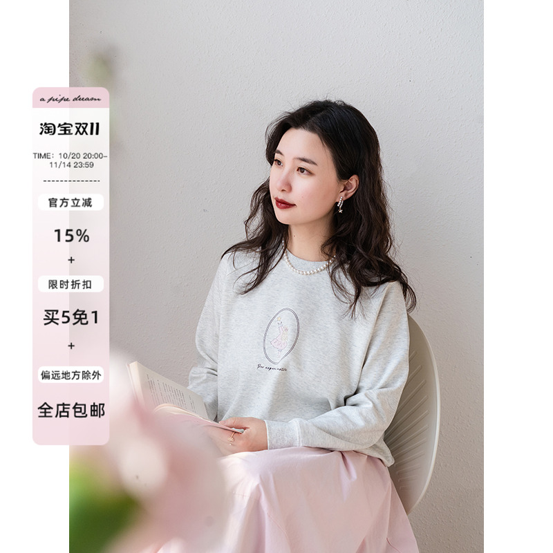 apipedream如一梦 原创设计米灰色女孩印花双面棉卫衣/星辰可摘