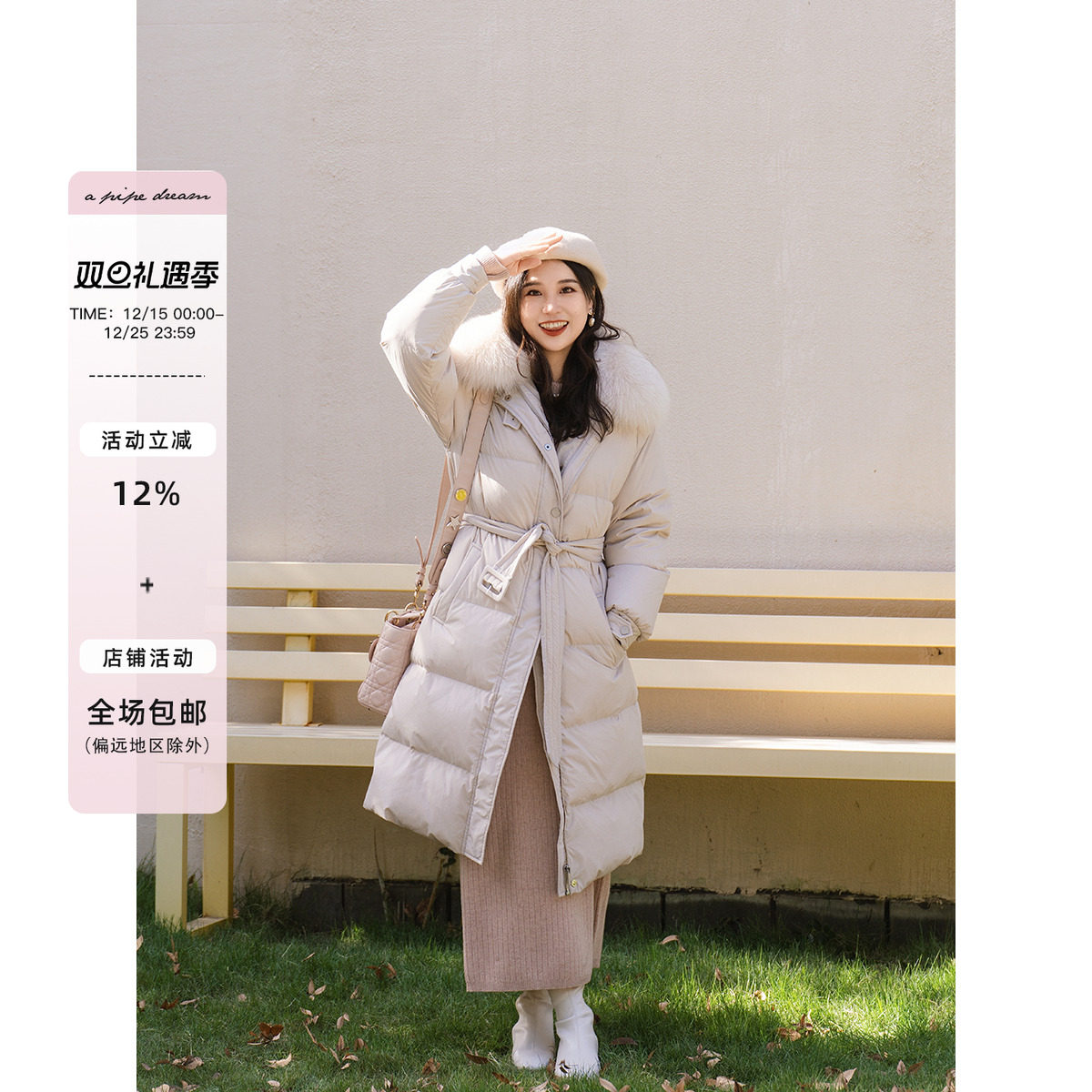 apipedream如一梦 狐狸毛领可拆卸腰带长款冬季羽绒服/藕荷雪绒