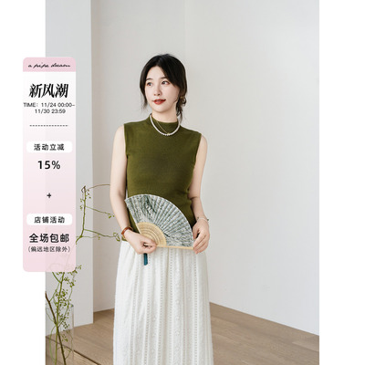apipedream如一梦 四平针半高领无袖针织百搭气质背心/夜染苔绿