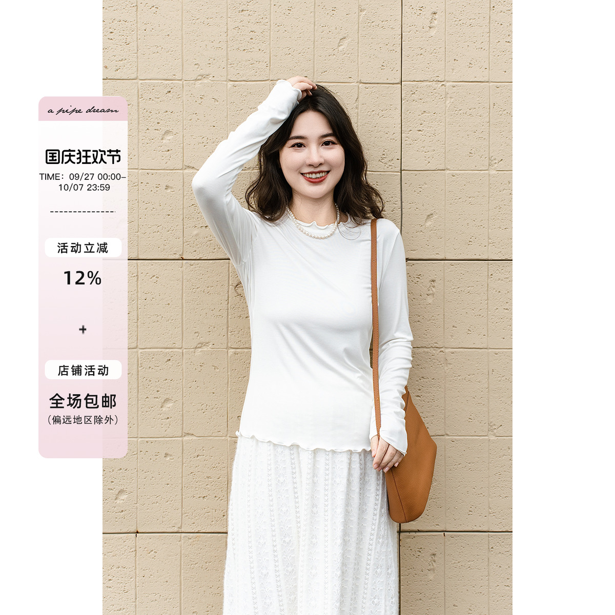apipedream如一梦 木耳边桑蚕丝粘纤修身针织打底上衣/夜色云眠