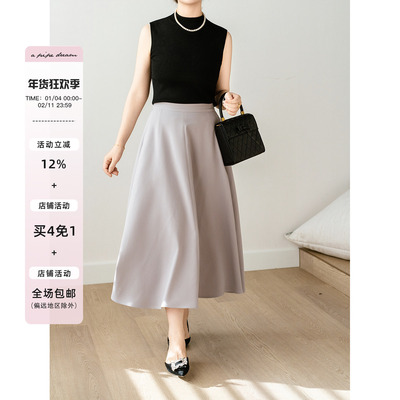 apipedream如一梦 半松紧腰纯色伞裙通勤OL风a字半身裙/月岩银灰
