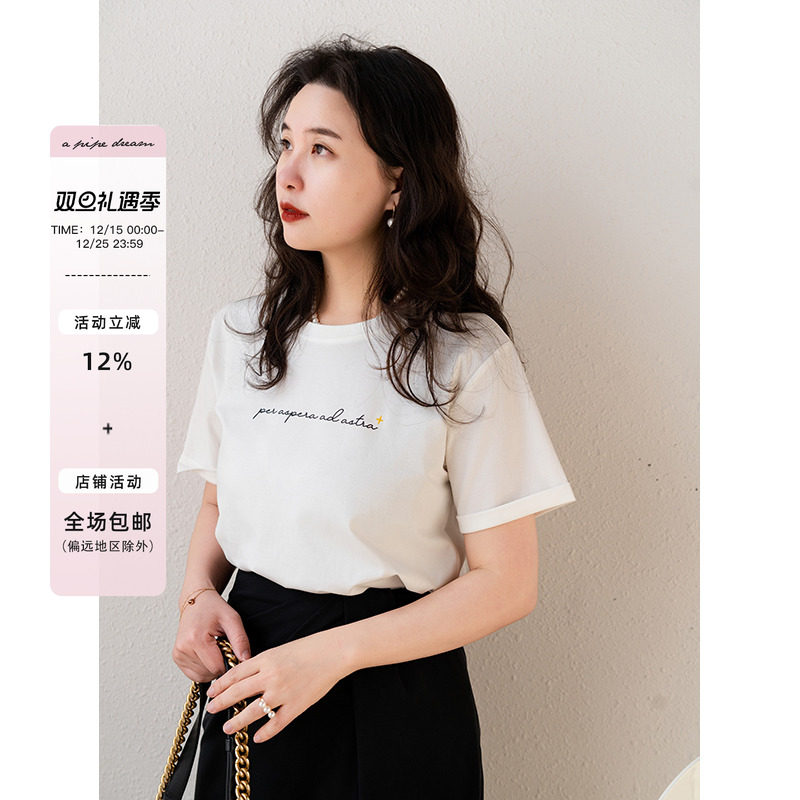 apipedream如一梦 必入精品 丝光高端进口匹马棉短袖T恤/梦抵繁星