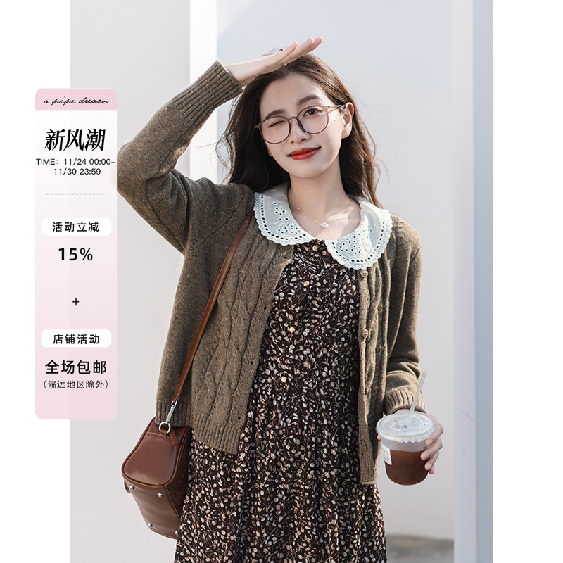 apipedream如一梦 100%羊毛绞花彩点加厚针织开衫外套女/绕星织暖