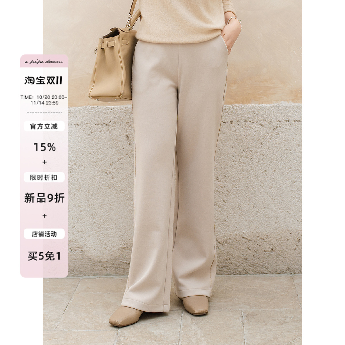 apipedream如一梦 真丝绵羊毛莱赛尔休闲百搭宽松直筒裤/晚风清软