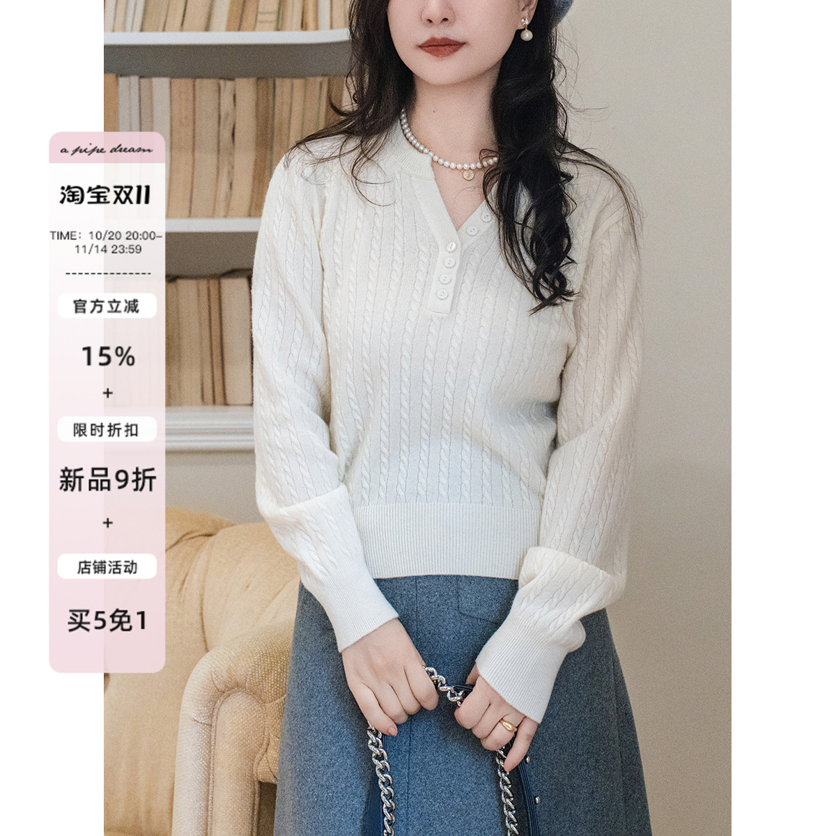 apipedream如一梦 绵羊毛绞花剪刀领亨利领针织套头衫/编织记忆