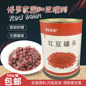 红豆罐头糖纳豆博多家园开罐即食