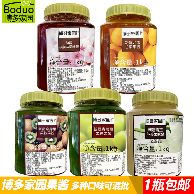 博多家园樱花味果酱包邮新品