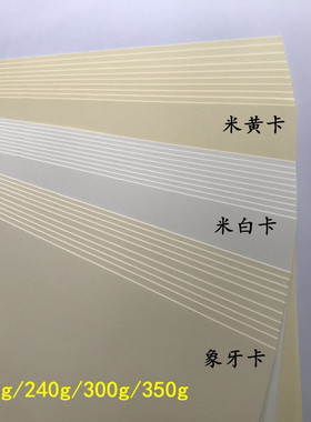 卡纸象牙a3+双面护眼硬厚名片