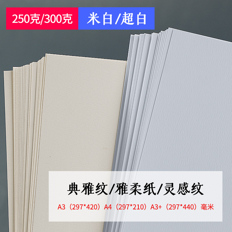0卡纸特种雅柔艺术双面a3+名片