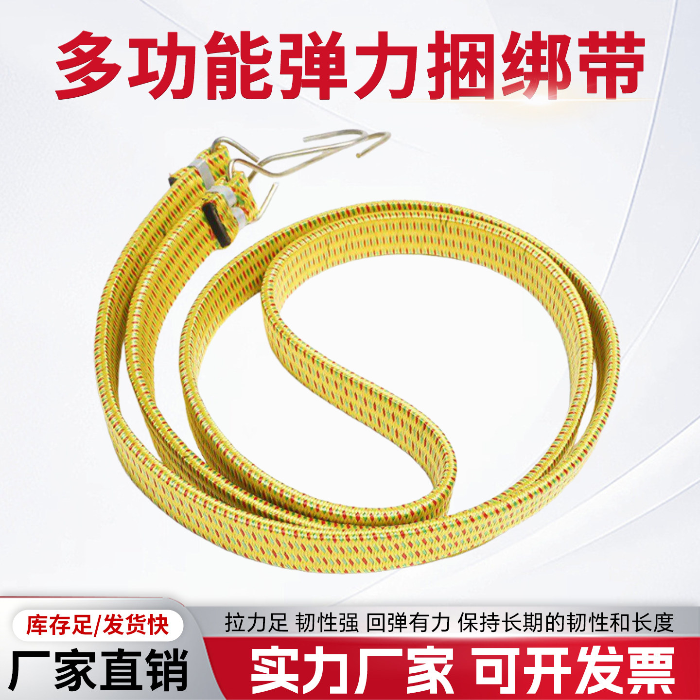电动车摩托车后备箱自行车绑带捆绑绳松紧绑货带弹力行李绳子皮筋
