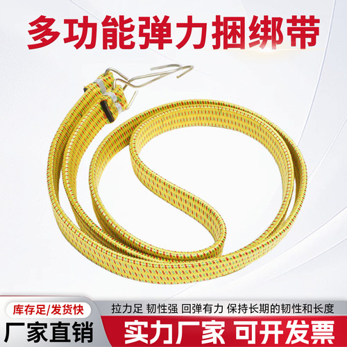 强力弹力后备箱捆绑绳