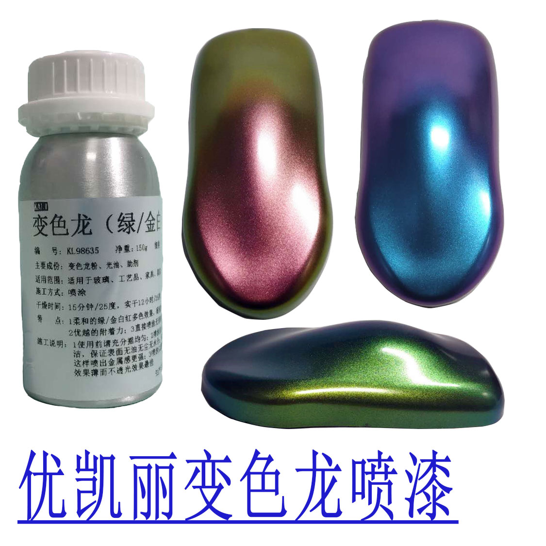 汽车改色漆轮毂模型蓝光棕红