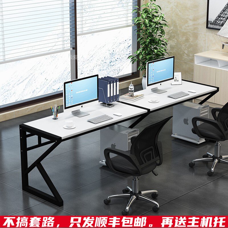 并排双人台式钢架简约办公电脑桌