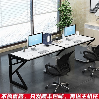并排双人台式钢架简约办公电脑桌