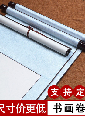空白宣纸卷轴挂轴书法作品纸书画装裱定制毕业签名横幅圣旨毛笔字