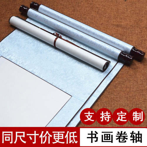 装裱定制毕业签名圣旨空白宣纸