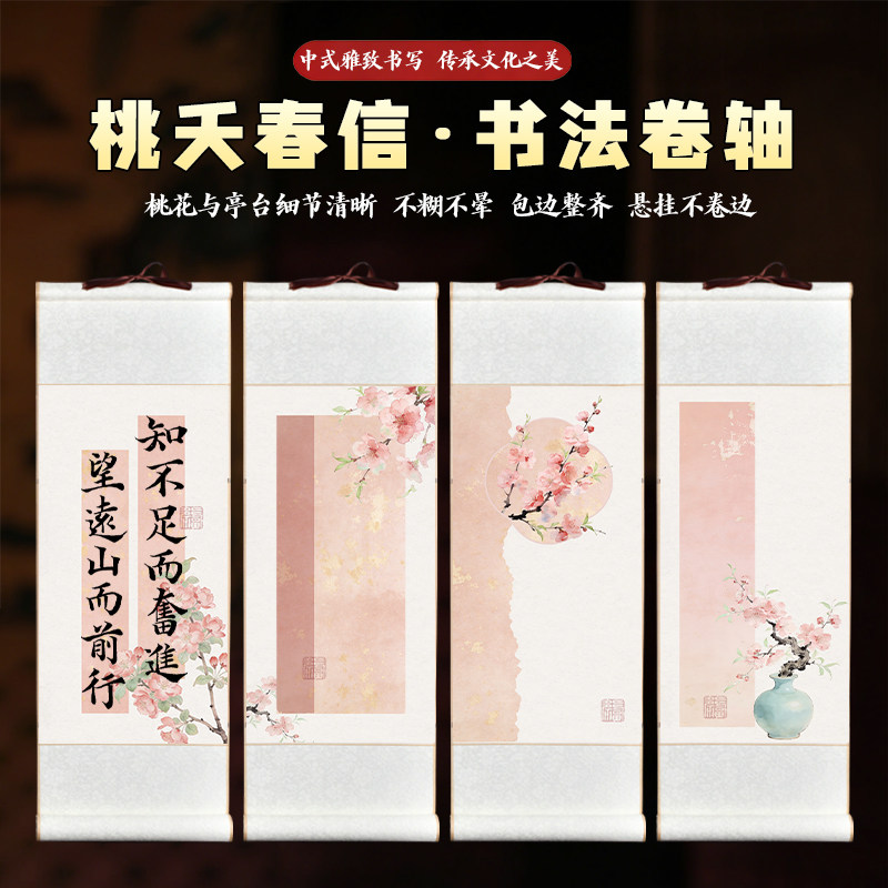 半熟卷轴古诗词比赛考试