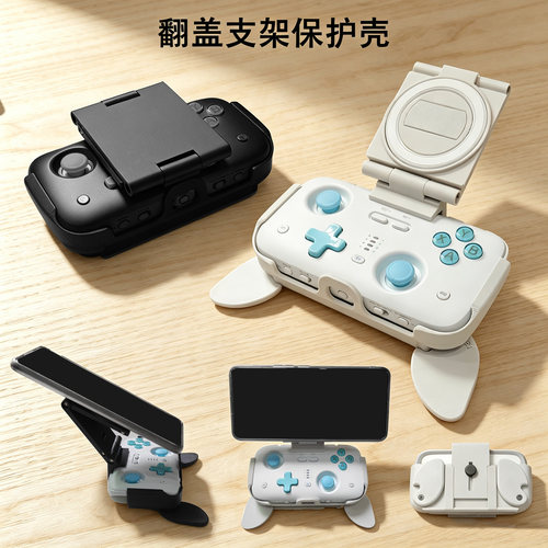 voidjoy沃界灵雀S1Pro握把保护壳
