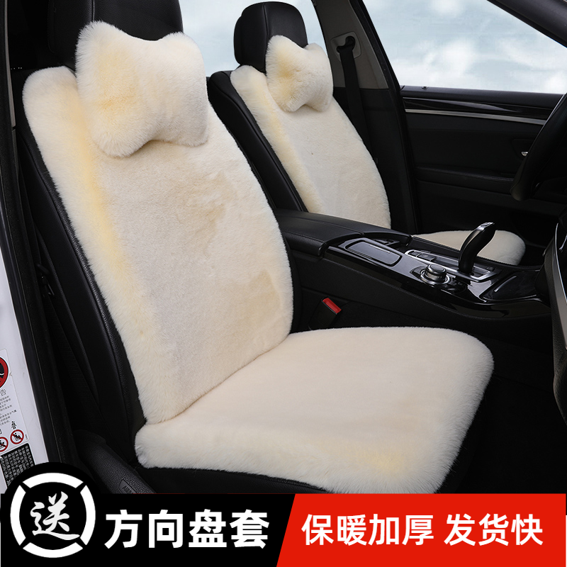 加厚保暖汽车坐垫毛绒冬季