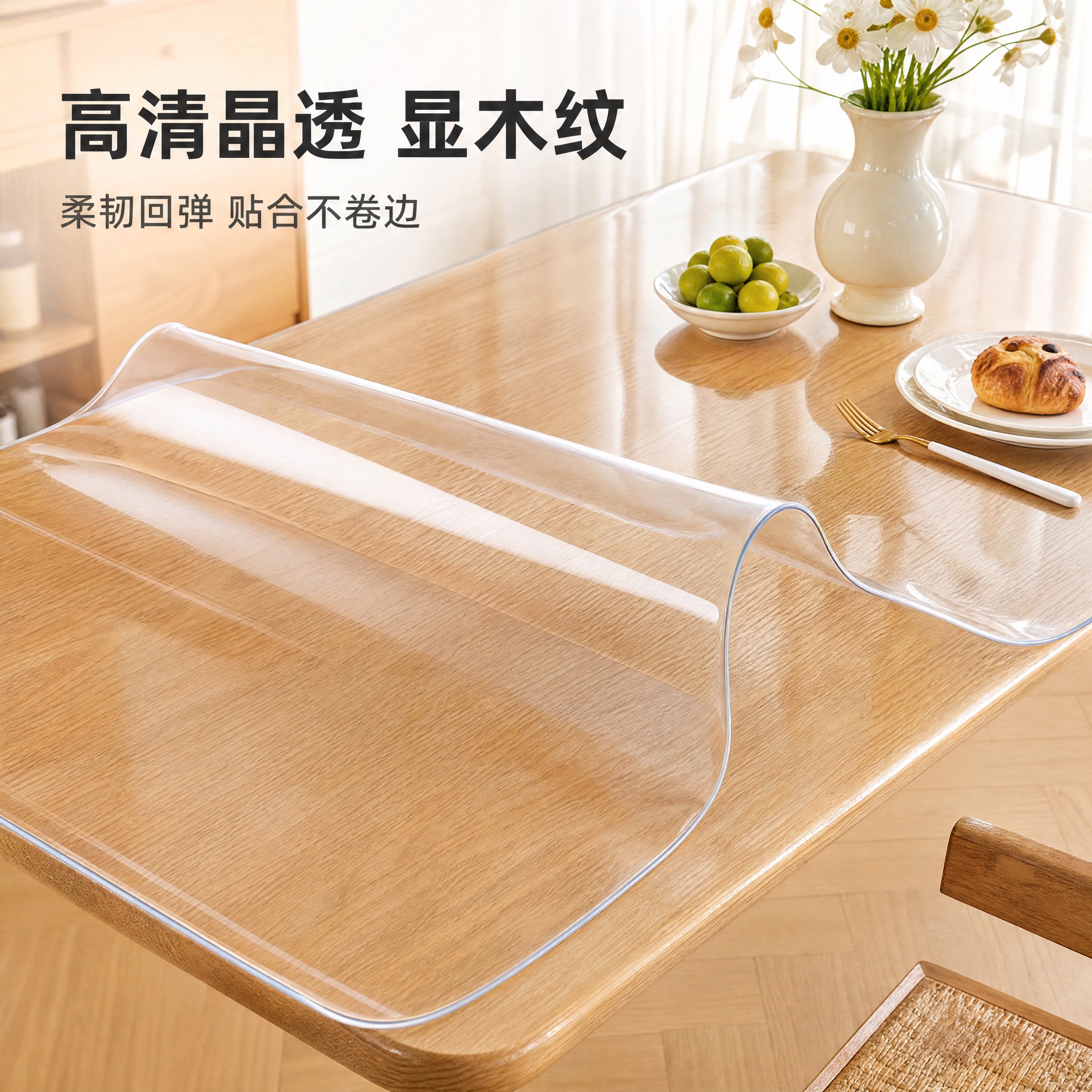透明PVC桌布防水防烫防油污软玻璃餐桌垫长方形桌布水晶板茶几垫