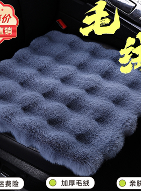 泡泡绒汽车坐垫冬季毛绒加绒加厚保暖防滑方垫后排座垫三件套单片